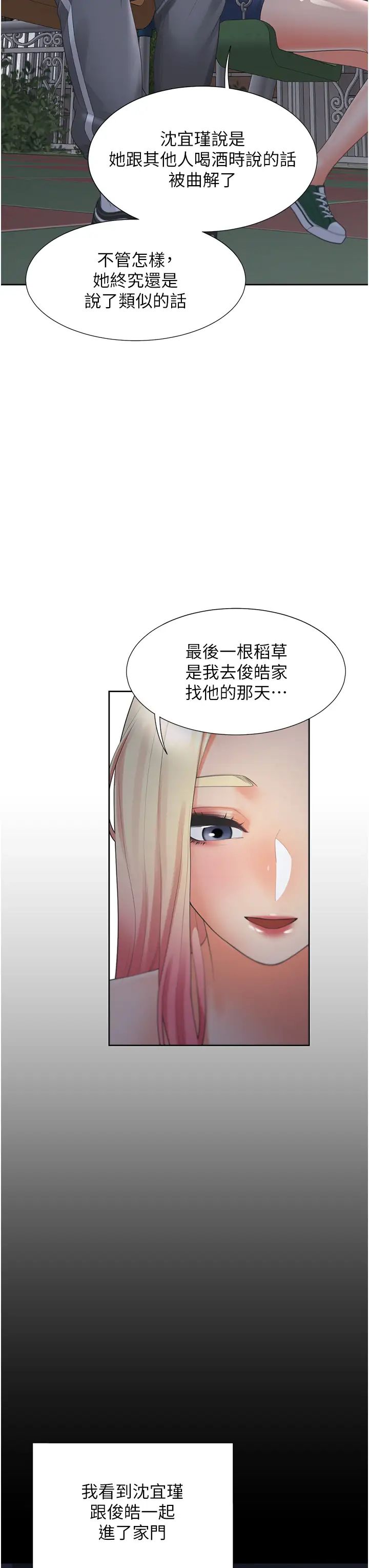 同居上下舖第64話-我們決定交往瞭