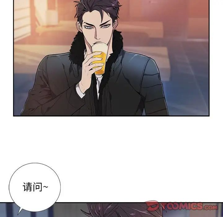 为何偏偏是你第3话