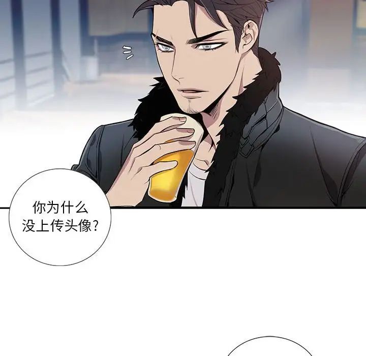 为何偏偏是你第3话