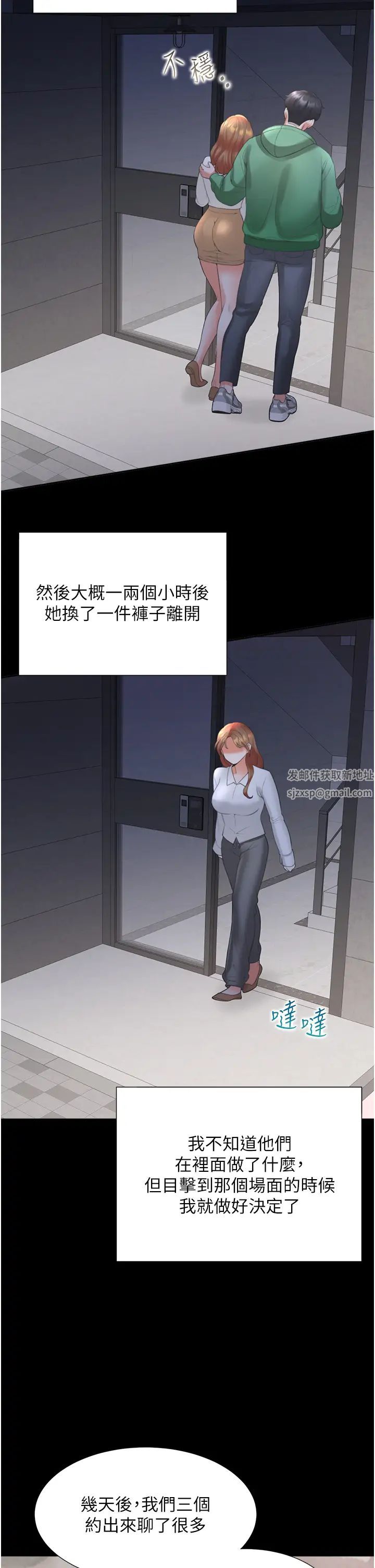 同居上下舖第64话-我们决定交往瞭