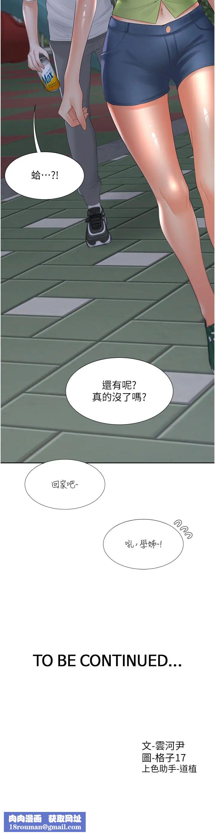 同居上下舖第64话-我们决定交往瞭