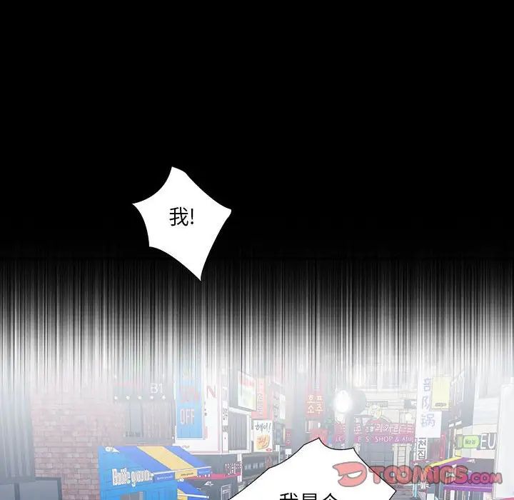 为何偏偏是你第3话