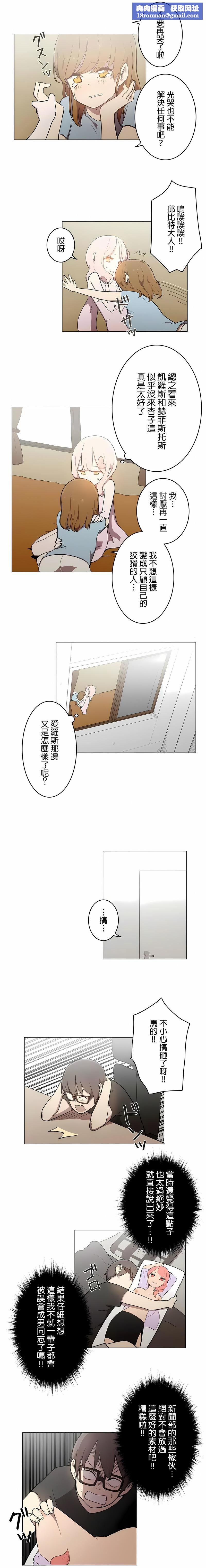 [ケホジュ／ドレミ]LOQP～エロ♥キューピ～｜LOQP~色情♥️邱比～第37話