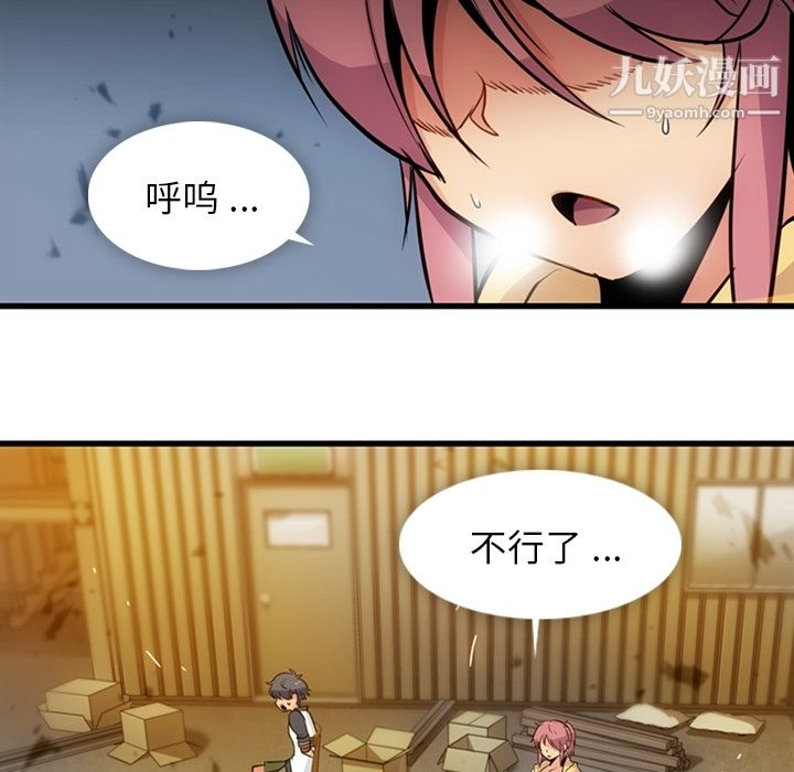 如此可爱的间谍?第13话