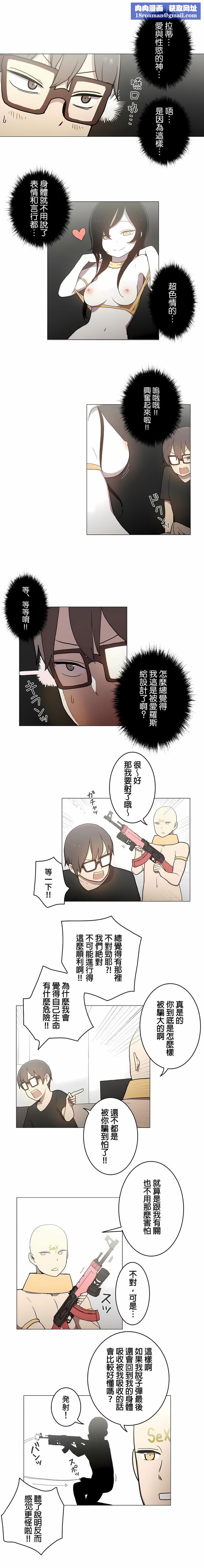 [ケホジュ／ドレミ]LOQP～エロ♥キューピ～｜LOQP~色情♥️邱比～第38話