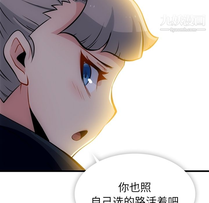 如此可爱的间谍?第13话