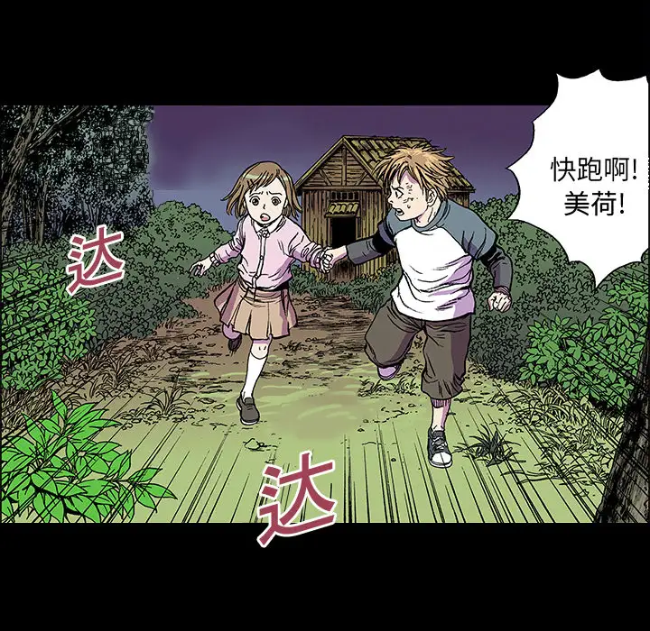 猎奇刑事第19话