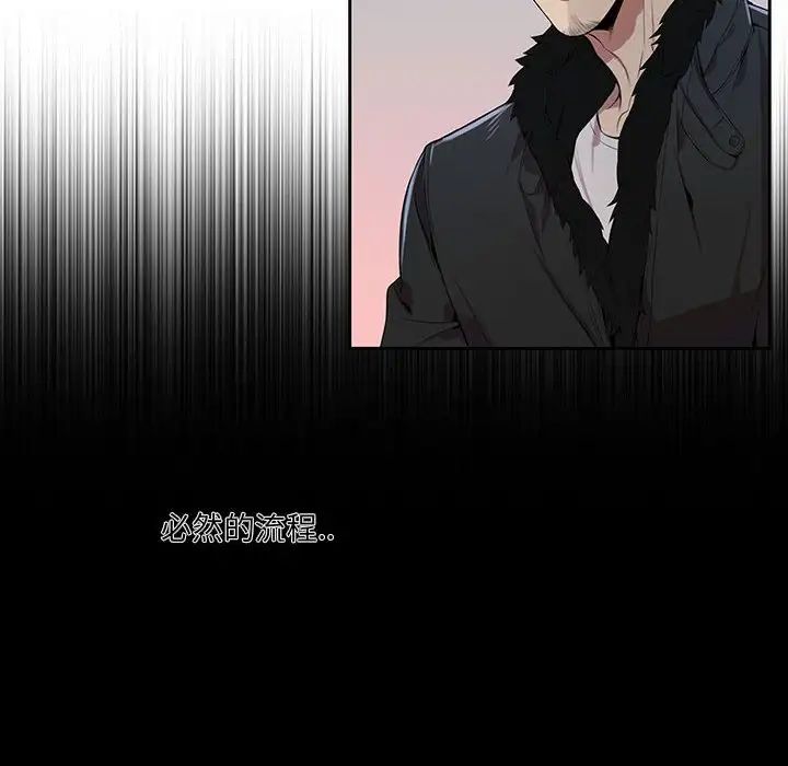 为何偏偏是你第4话