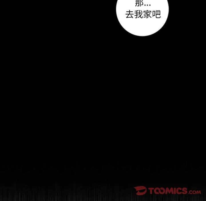 为何偏偏是你第4话