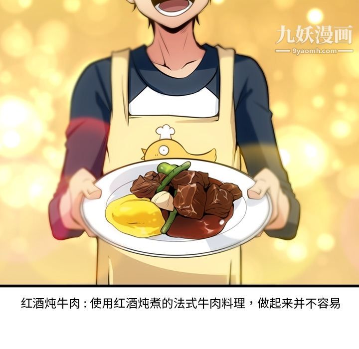 如此可爱的间谍?第13话