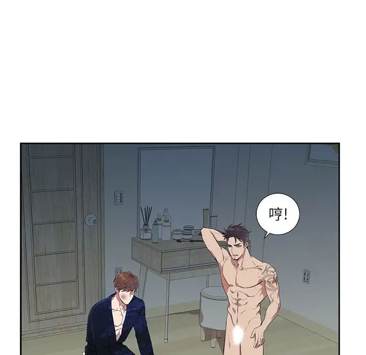 为何偏偏是你第4话