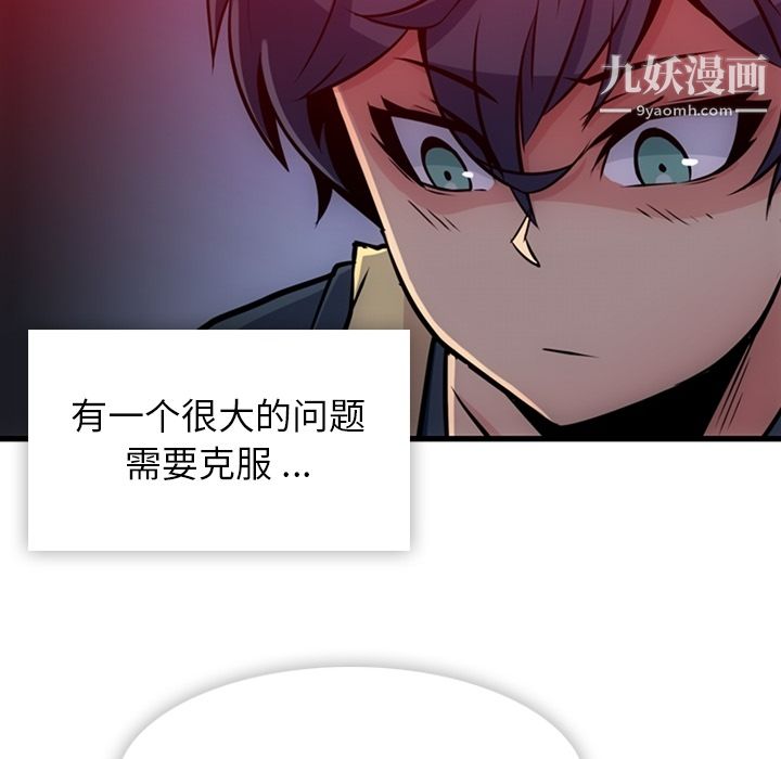 如此可爱的间谍?第13话