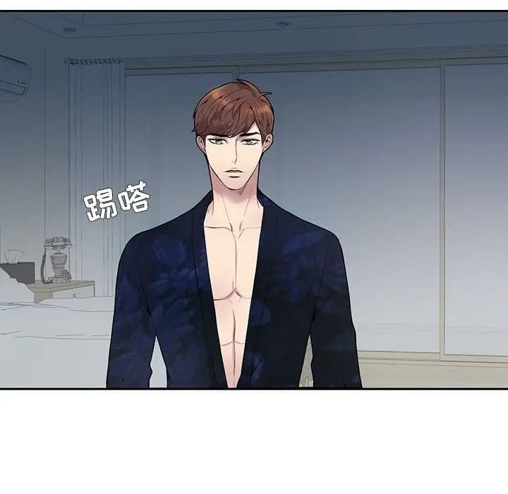 为何偏偏是你第4话