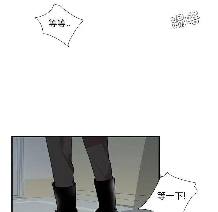 為何偏偏是你第4话