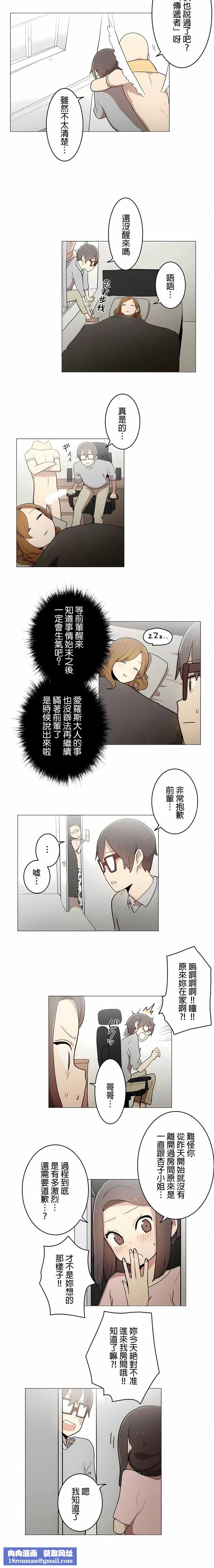 [ケホジュ／ドレミ]LOQP～エロ♥キューピ～｜LOQP~色情♥️邱比～第40话