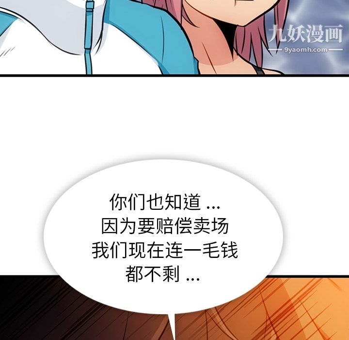 如此可爱的间谍?第13話