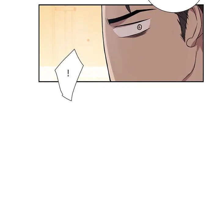 为何偏偏是你第4话