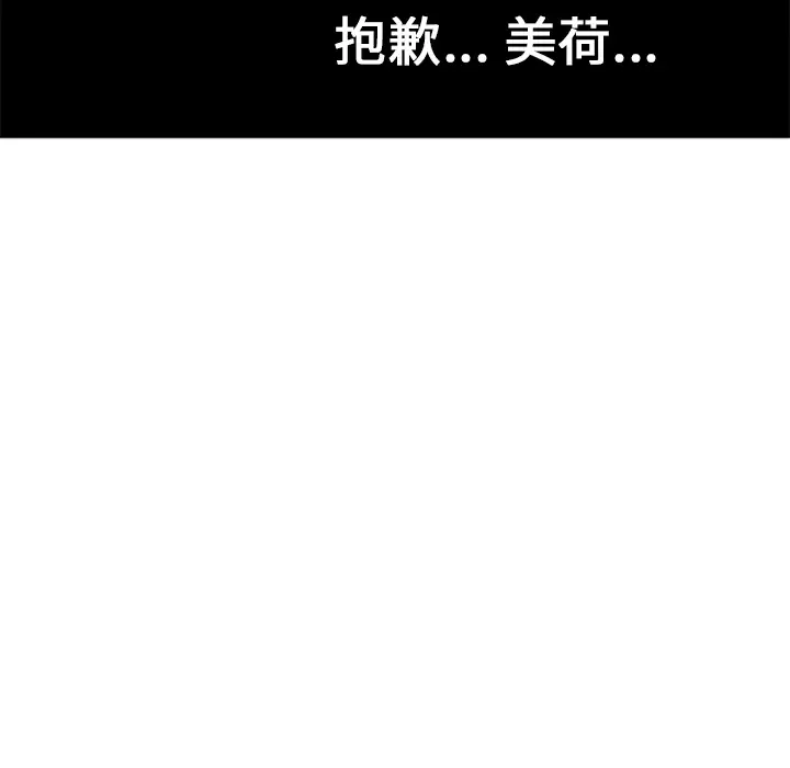 猎奇刑事第19话