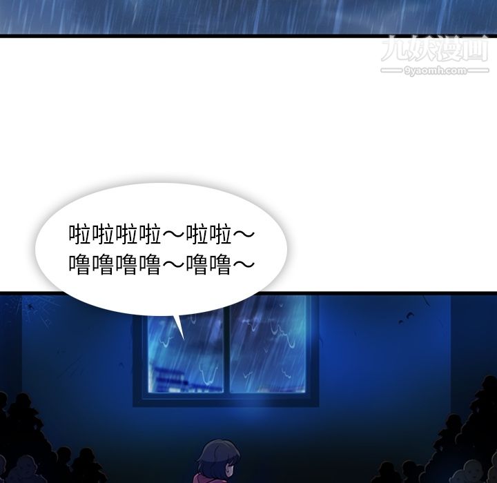 如此可爱的间谍?第13话