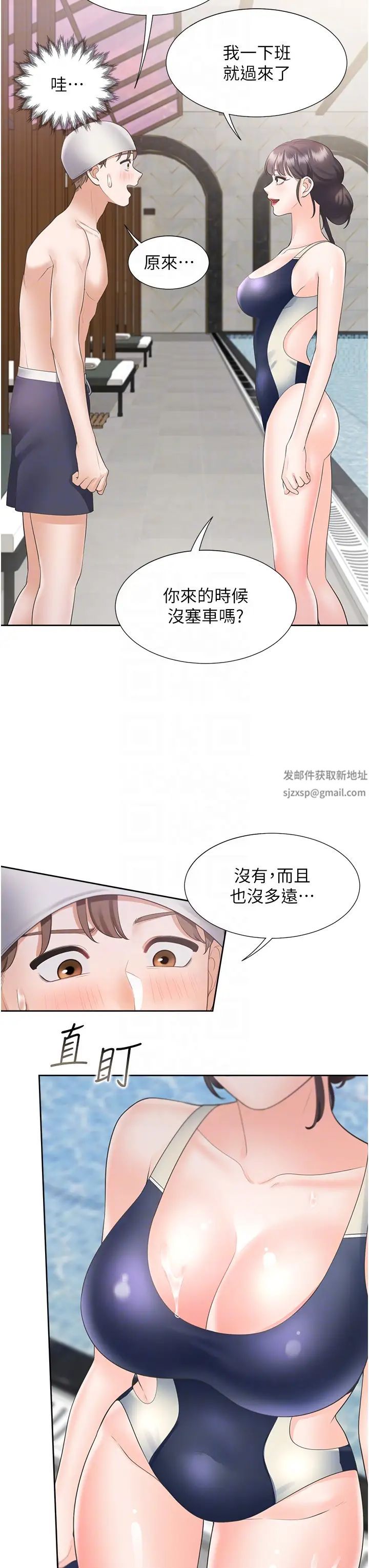 同居上下舖第66話-我們被鎖住瞭?!