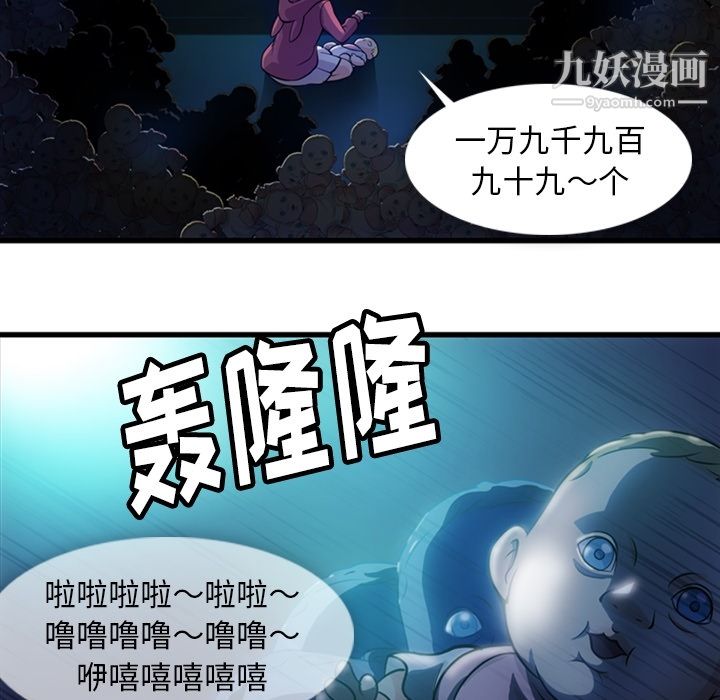 如此可爱的间谍?第13話