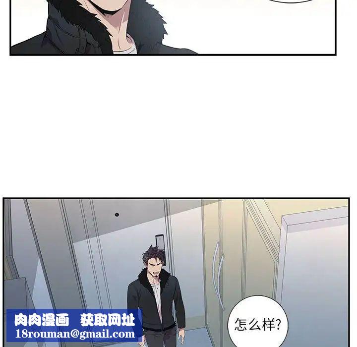 为何偏偏是你第4话