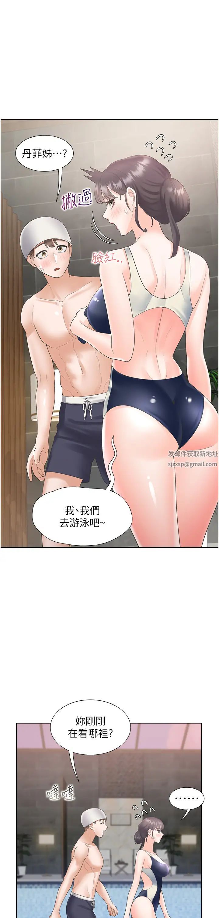 同居上下舖第66话-我们被锁住瞭?!