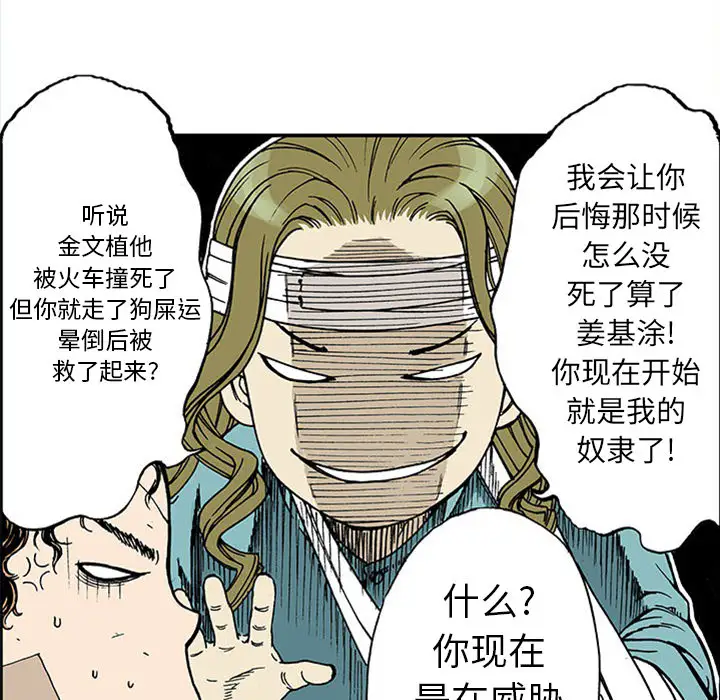 猎奇刑事第19话