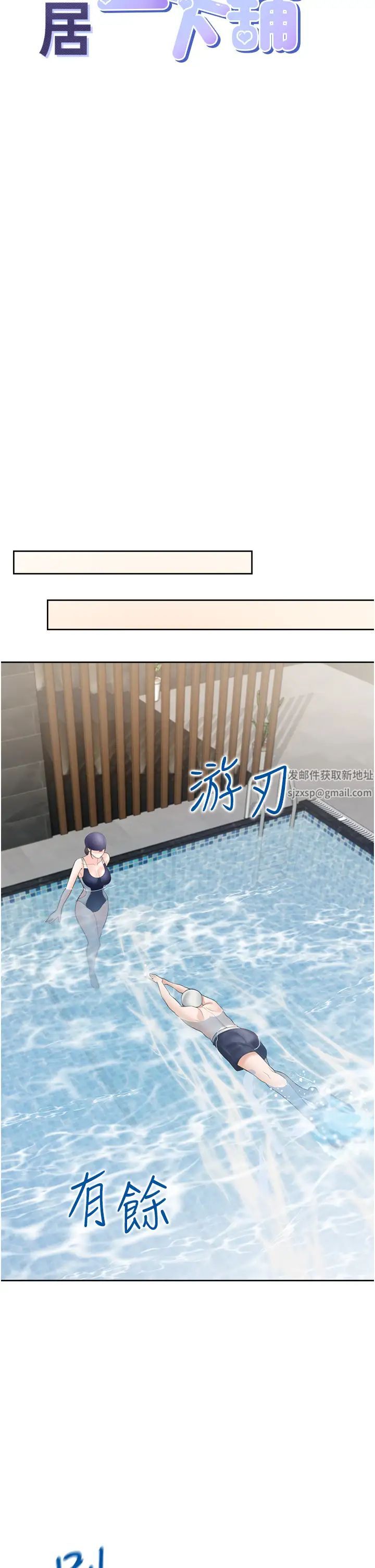 同居上下舖第66話-我們被鎖住瞭?!