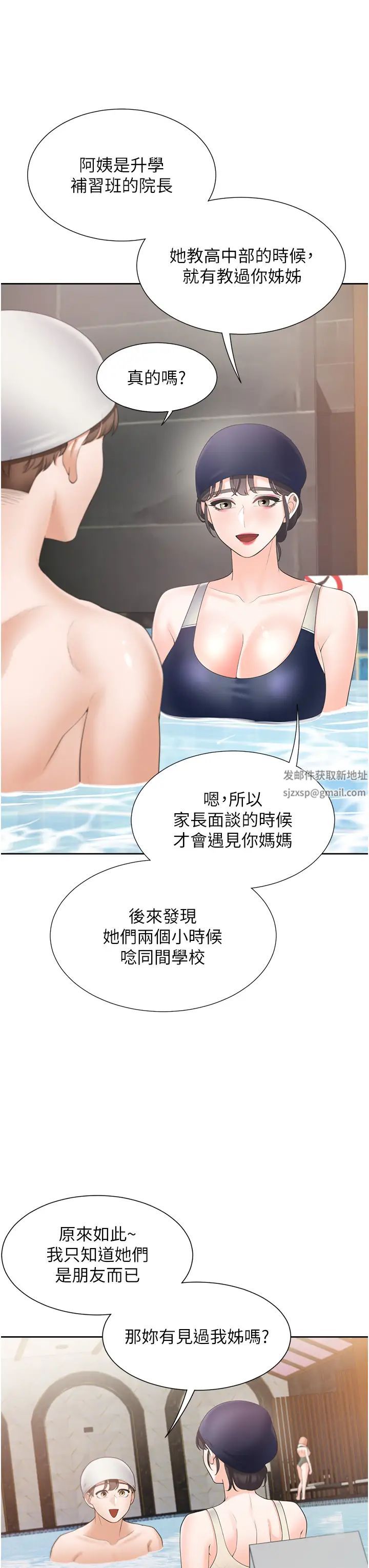 同居上下舖第66话-我们被锁住瞭?!