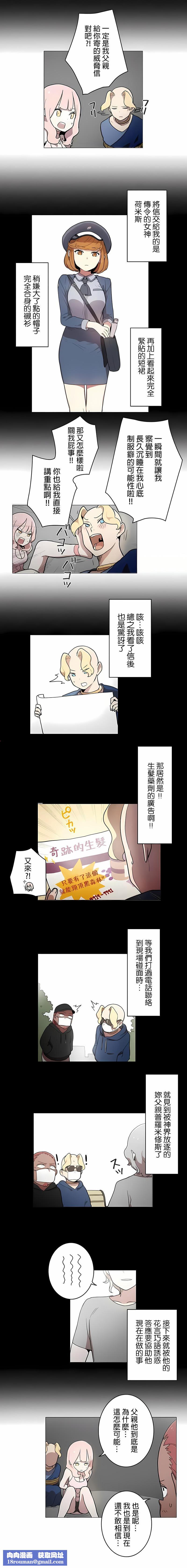 [ケホジュ／ドレミ]LOQP～エロ♥キューピ～｜LOQP~色情♥️邱比～第42话