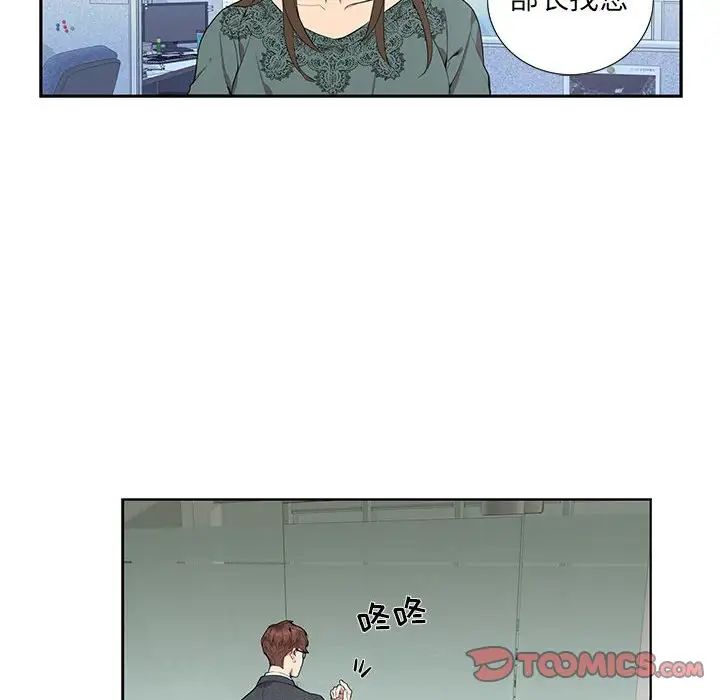 为何偏偏是你第4话