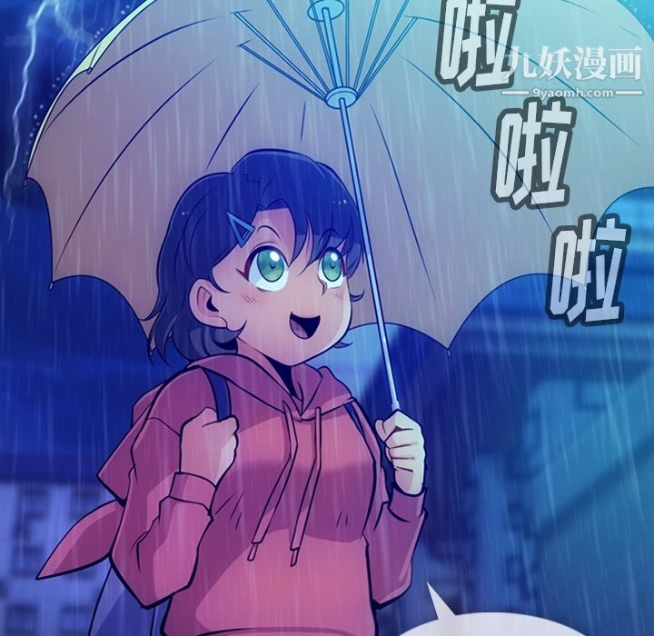 如此可爱的间谍?第13话