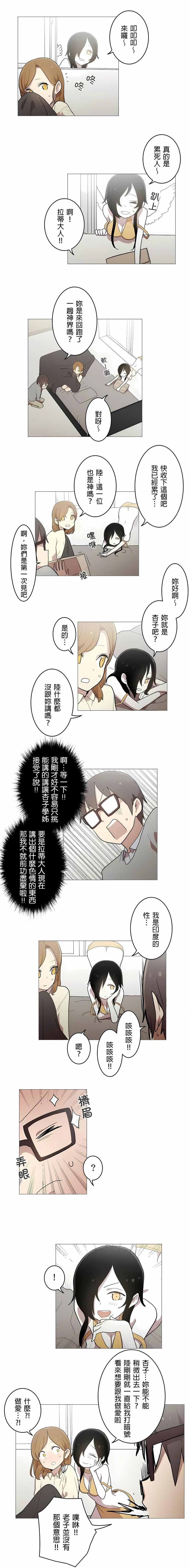 [ケホジュ／ドレミ]LOQP～エロ♥キューピ～｜LOQP~色情♥️邱比～第43话