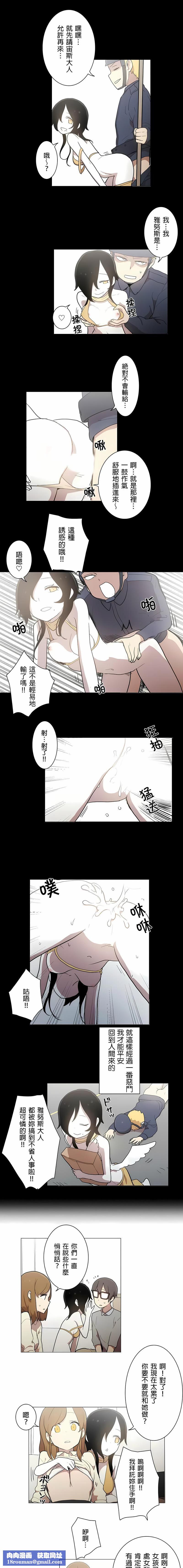 [ケホジュ／ドレミ]LOQP～エロ♥キューピ～｜LOQP~色情♥️邱比～第43话