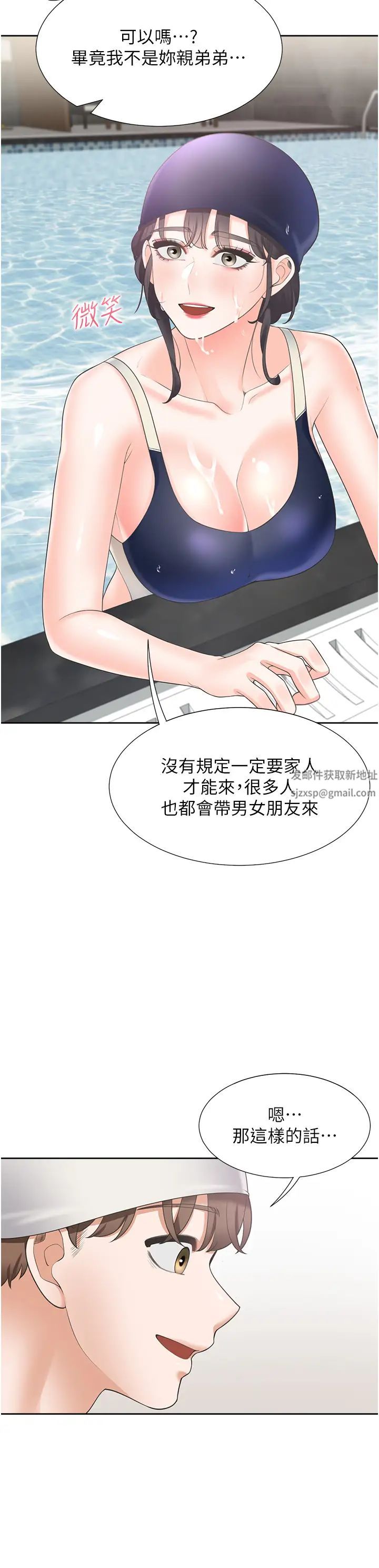 同居上下舖第66话-我们被锁住瞭?!