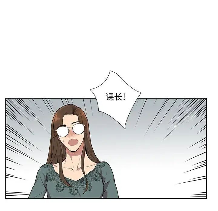 为何偏偏是你第4话