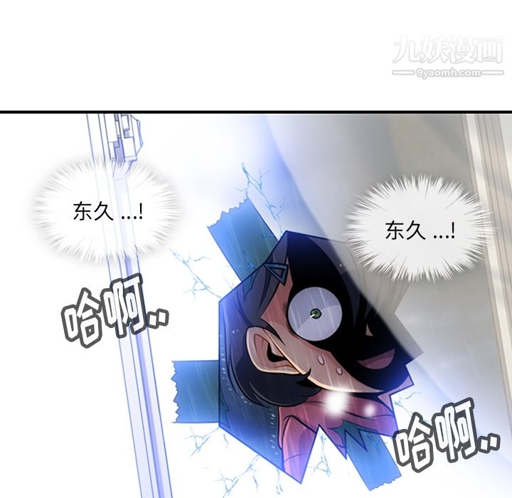 如此可爱的间谍?第14话