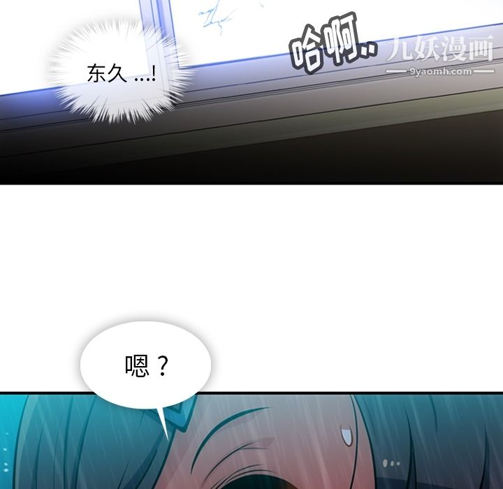 如此可爱的间谍?第14話