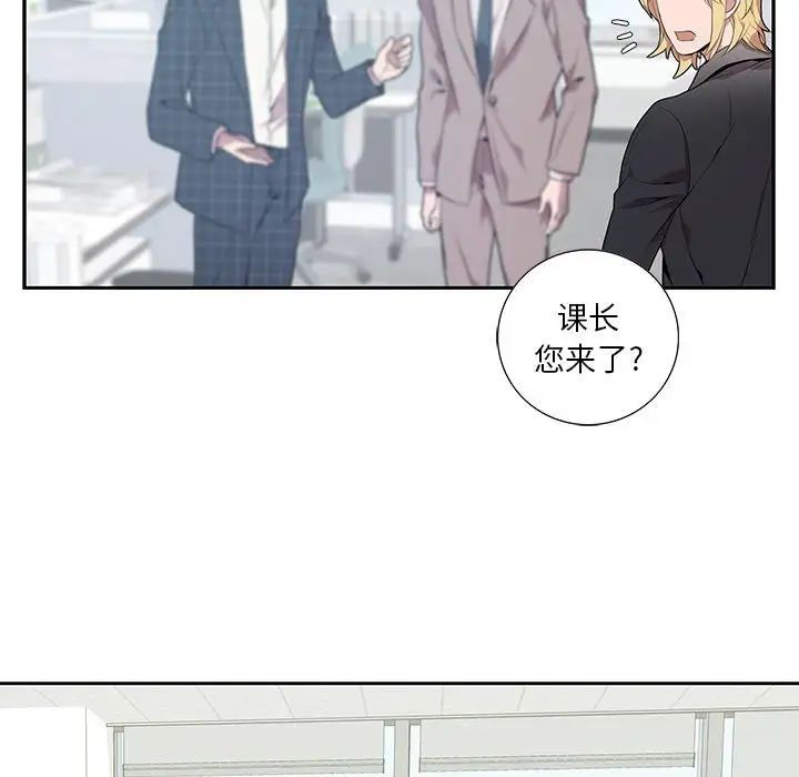 为何偏偏是你第4话