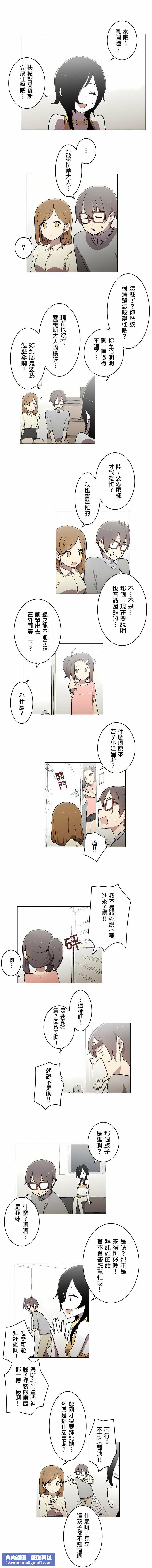 [ケホジュ／ドレミ]LOQP～エロ♥キューピ～｜LOQP~色情♥️邱比～第44话