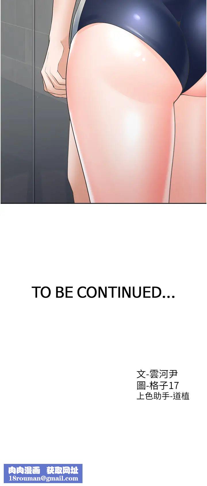 同居上下舖第66话-我们被锁住瞭?!