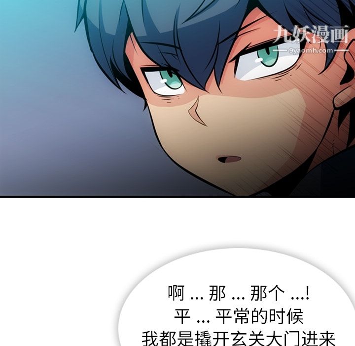 如此可爱的间谍?第14话