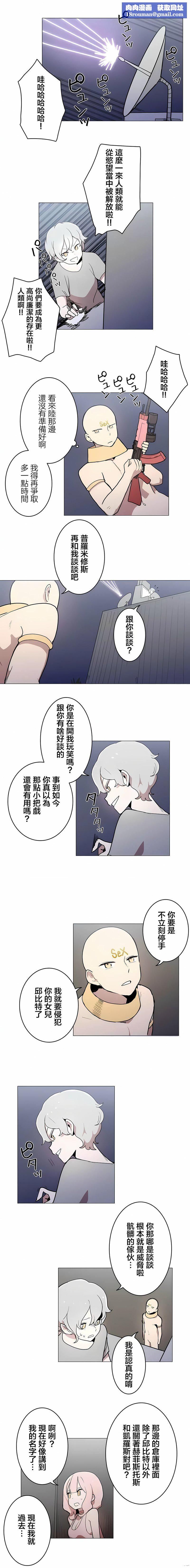 [ケホジュ／ドレミ]LOQP～エロ♥キューピ～｜LOQP~色情♥️邱比～第45话