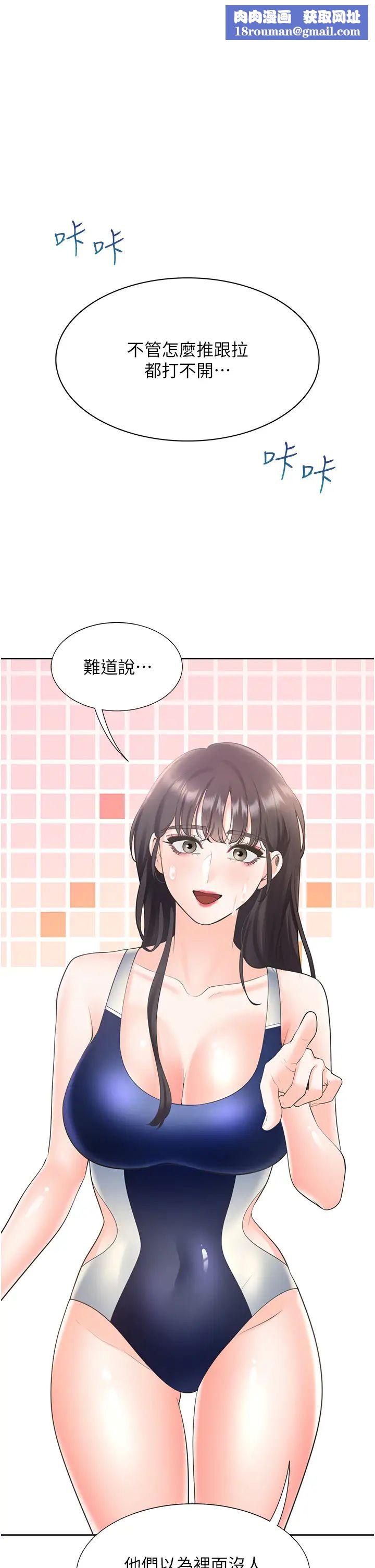 同居上下舖第67话-不分场合发情的两人