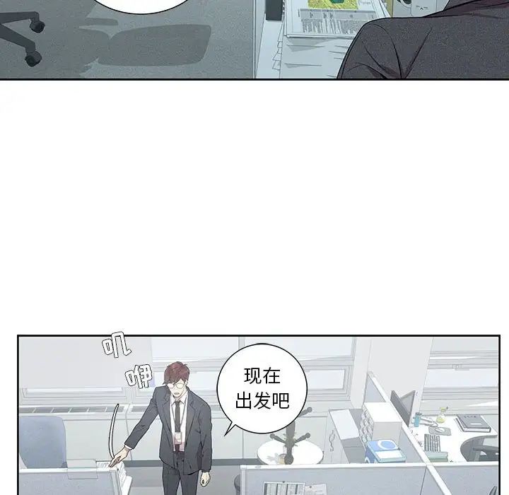 为何偏偏是你第5话