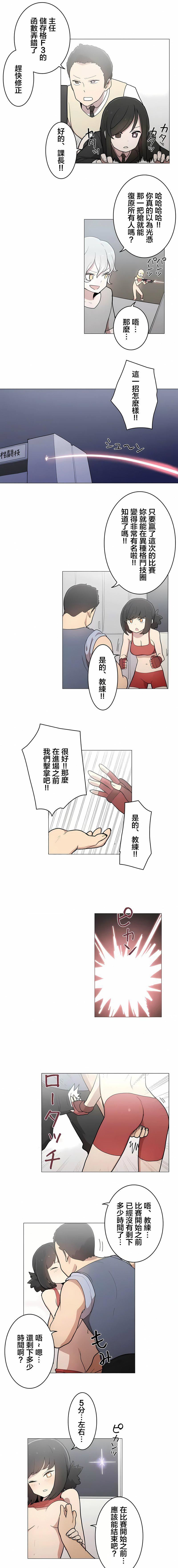 [ケホジュ／ドレミ]LOQP～エロ♥キューピ～｜LOQP~色情♥️邱比～第45话