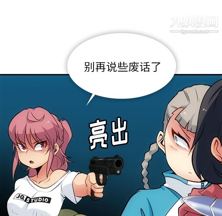 如此可爱的间谍?第14话