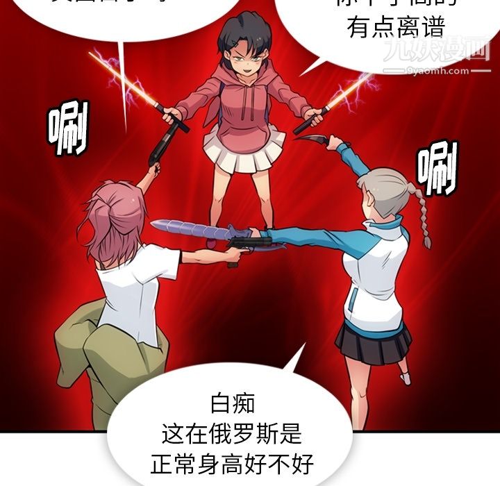 如此可爱的间谍?第14話