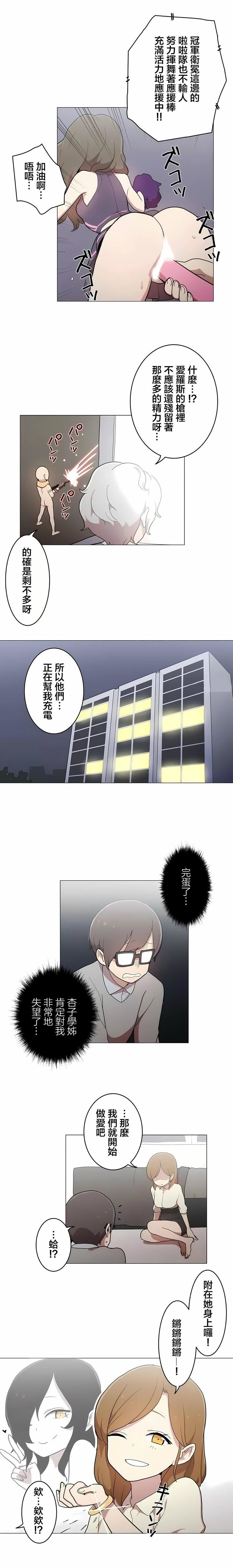 [ケホジュ／ドレミ]LOQP～エロ♥キューピ～｜LOQP~色情♥️邱比～第45话